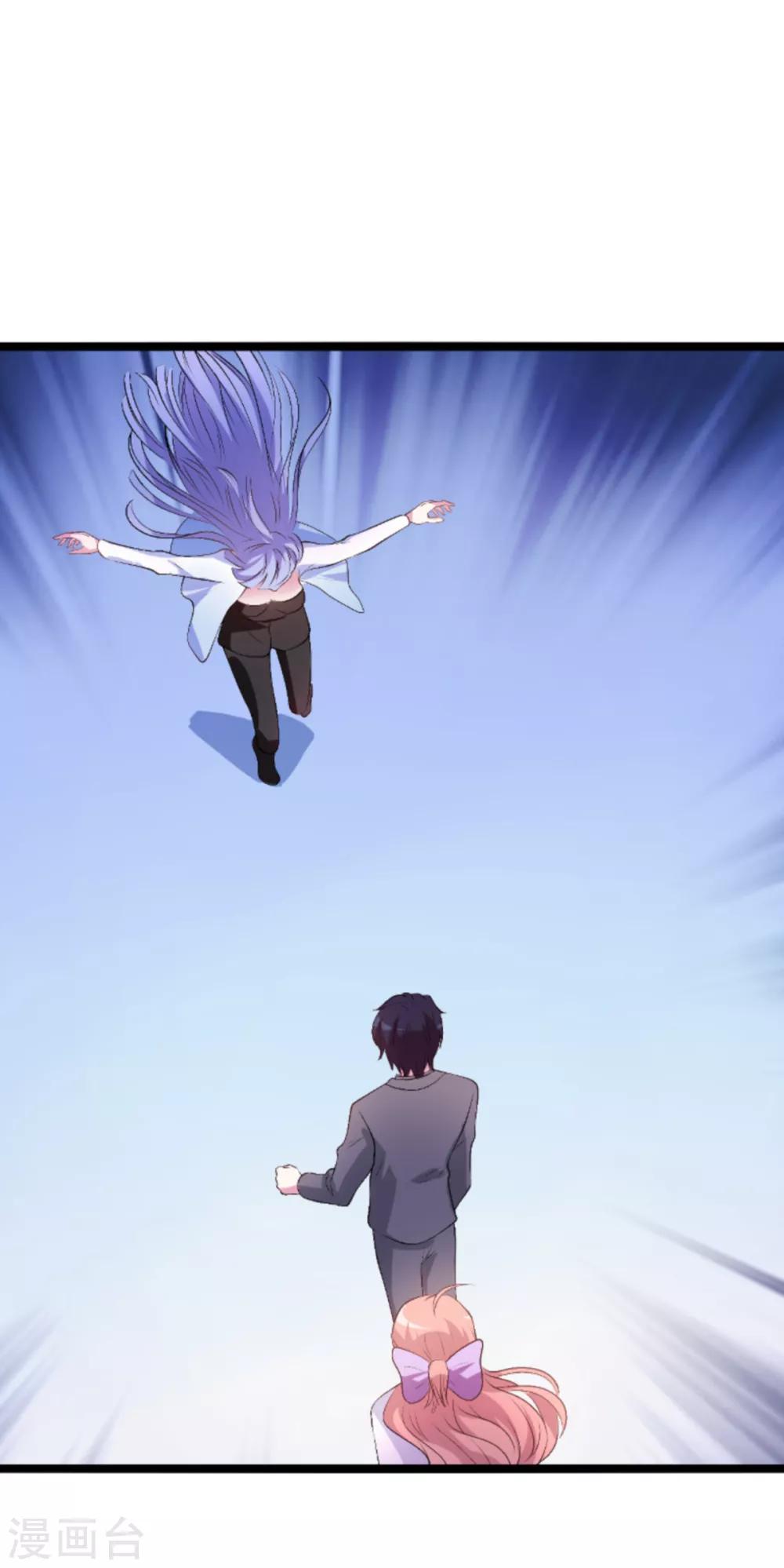 萌寶來襲 - 第124話 護短之人 - 1