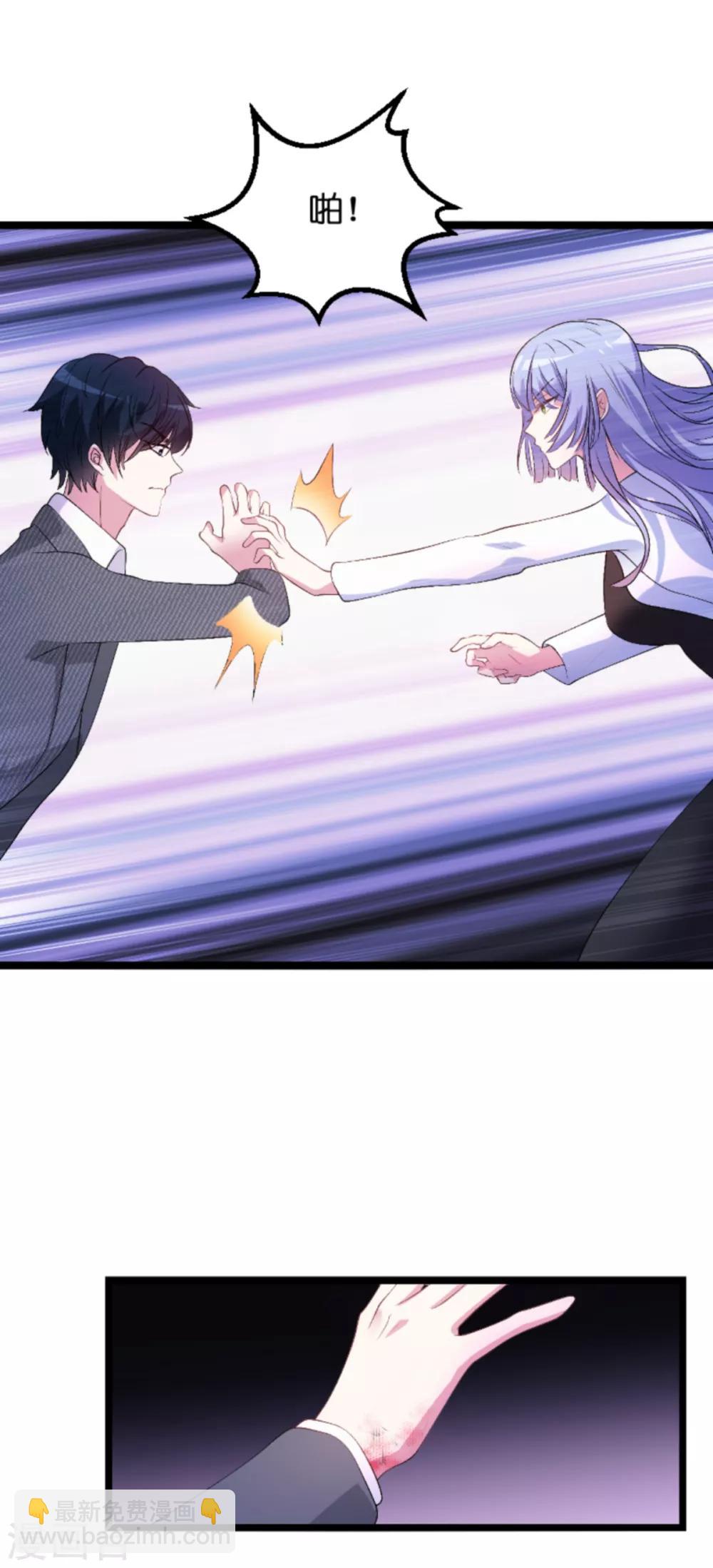 萌寶來襲 - 第124話 護短之人 - 2