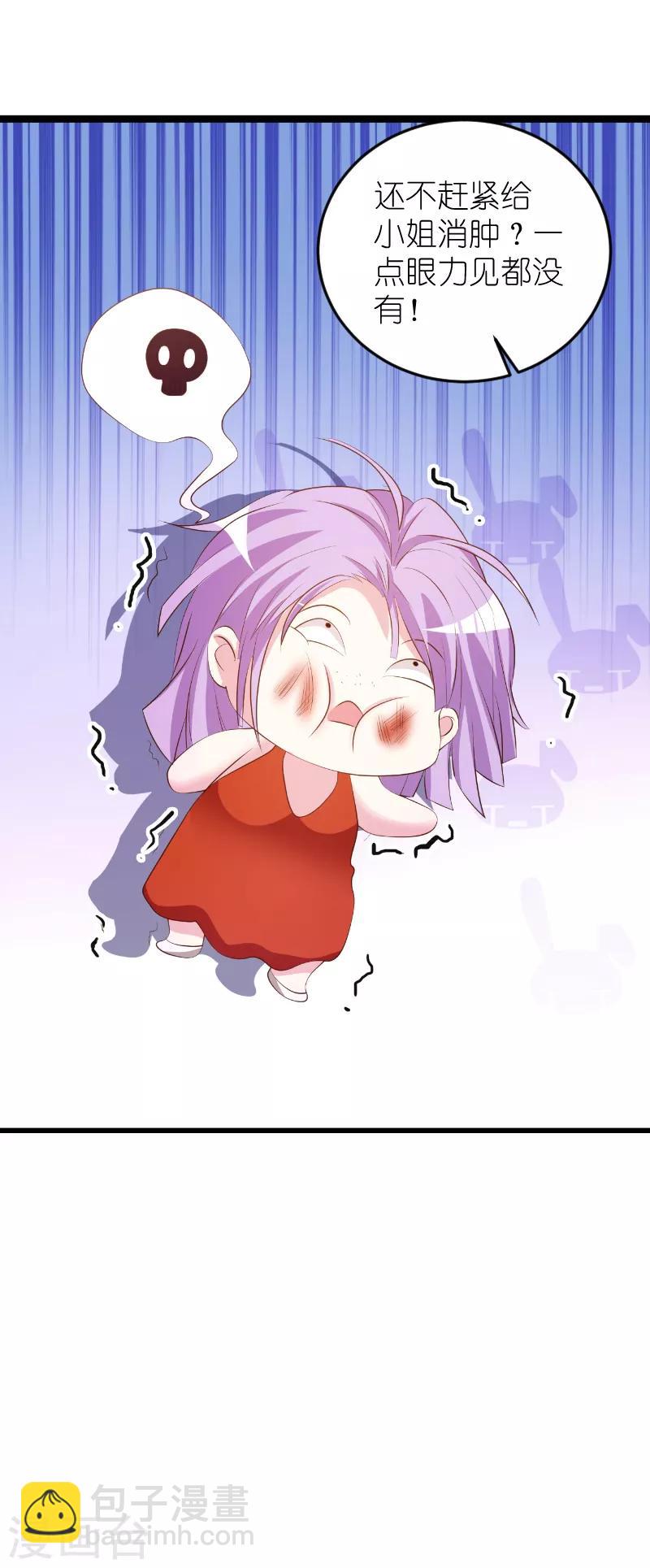 萌寶來襲 - 第126話 母女相認 - 4