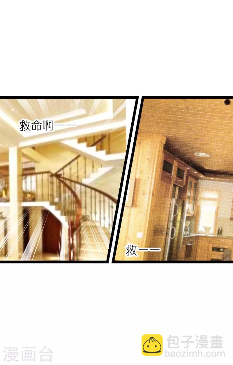 萌寶來襲 - 第126話 母女相認 - 7