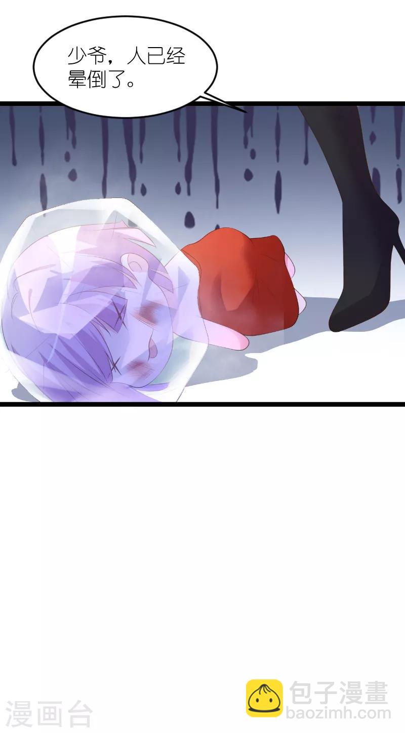 萌寶來襲 - 第126話 母女相認 - 2