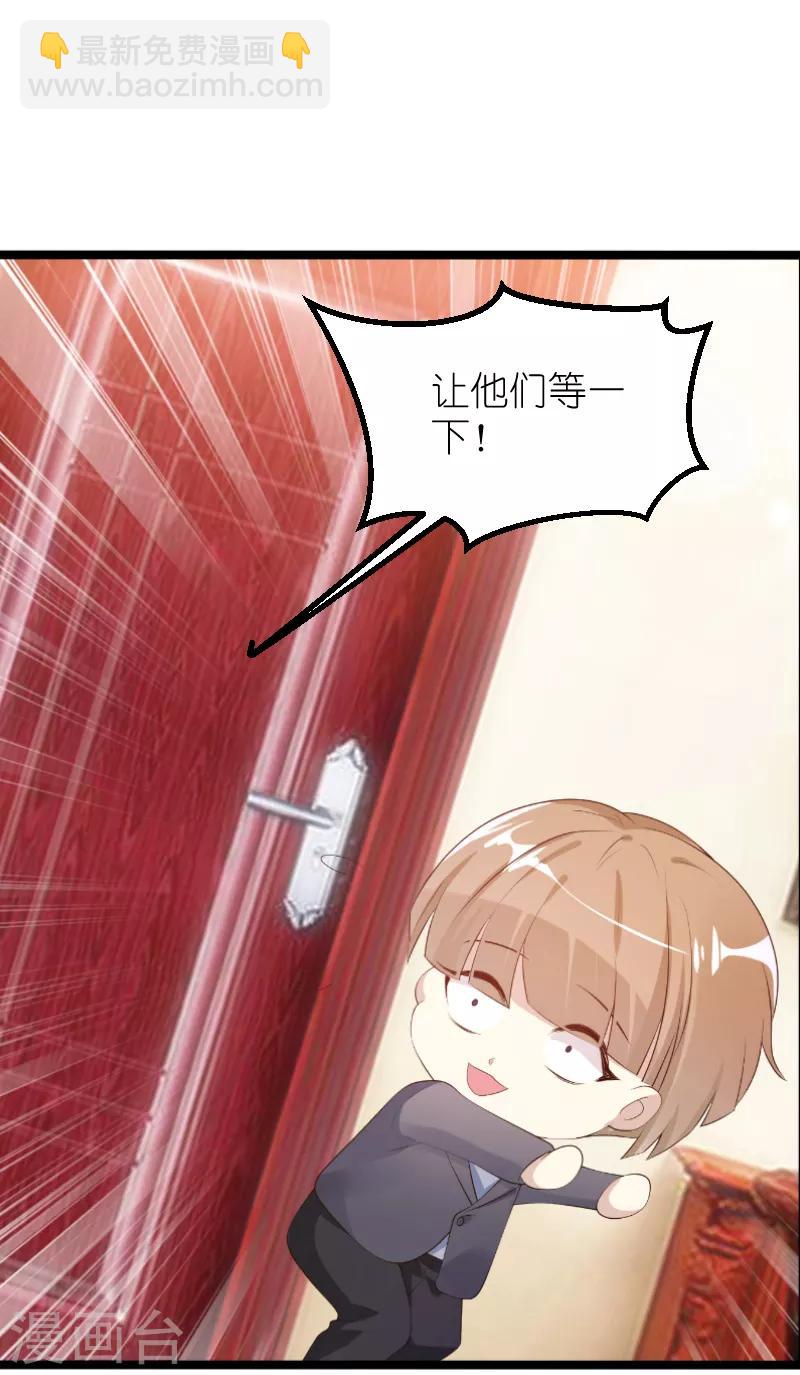 萌寶來襲 - 第126話 母女相認 - 2