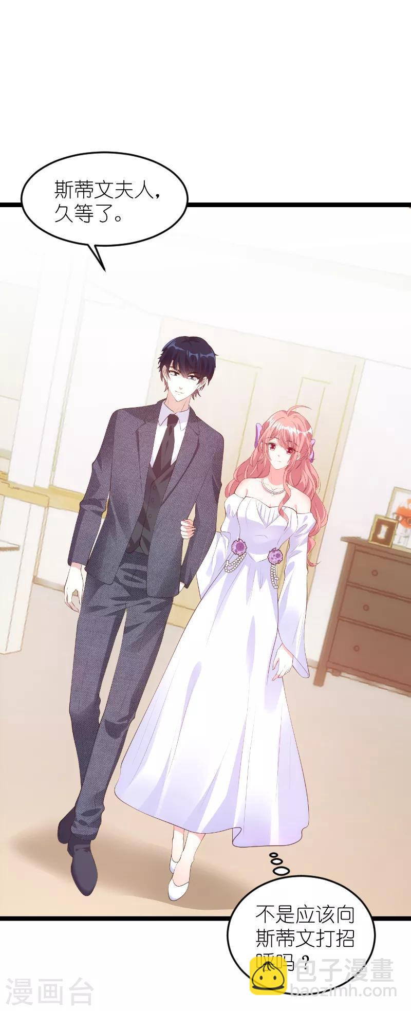 萌寶來襲 - 第126話 母女相認 - 4