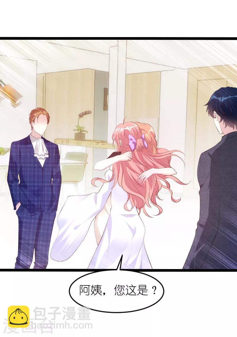 萌寶來襲 - 第126話 母女相認 - 6