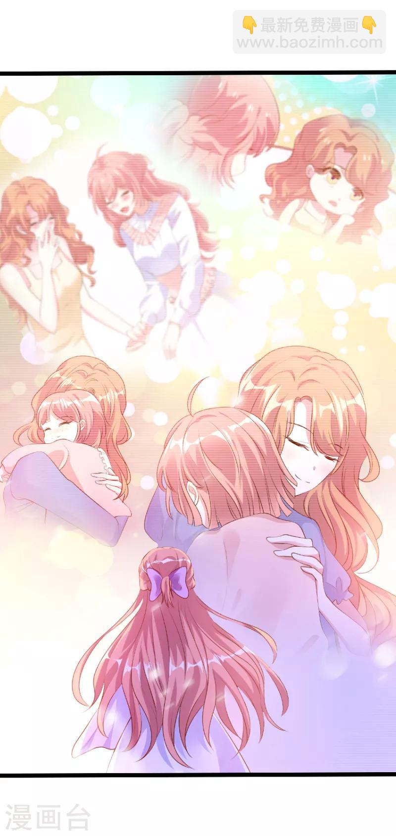 萌寶來襲 - 第126話 母女相認 - 2