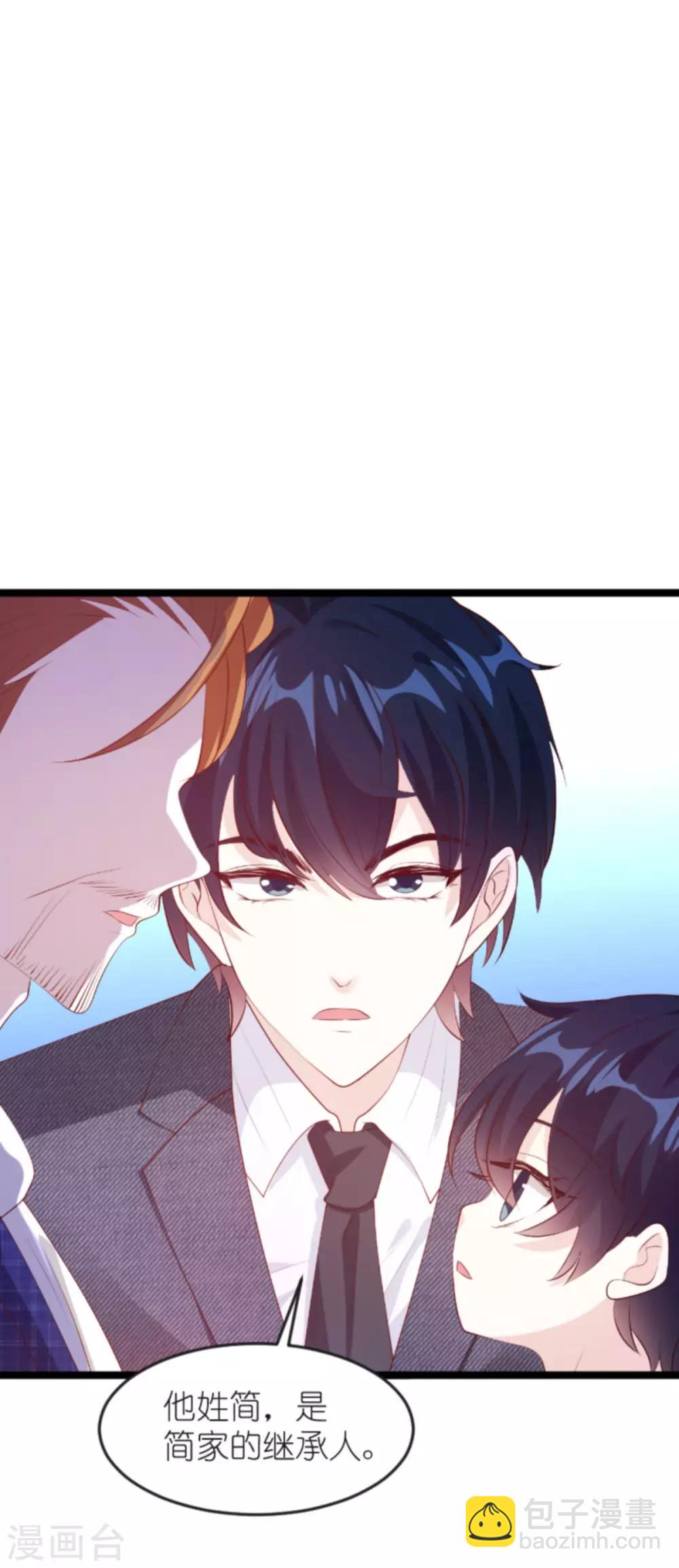 萌寶來襲 - 第128話 不，我在乎！ - 4