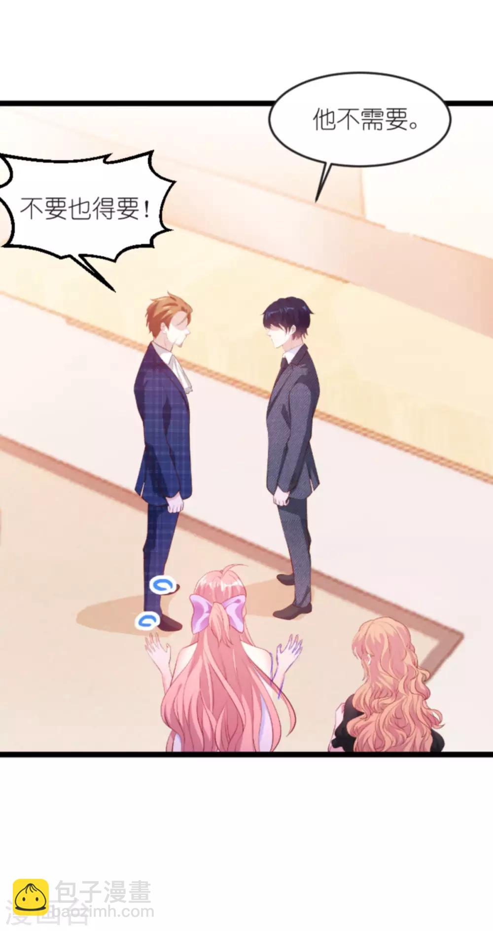 萌寶來襲 - 第128話 不，我在乎！ - 6