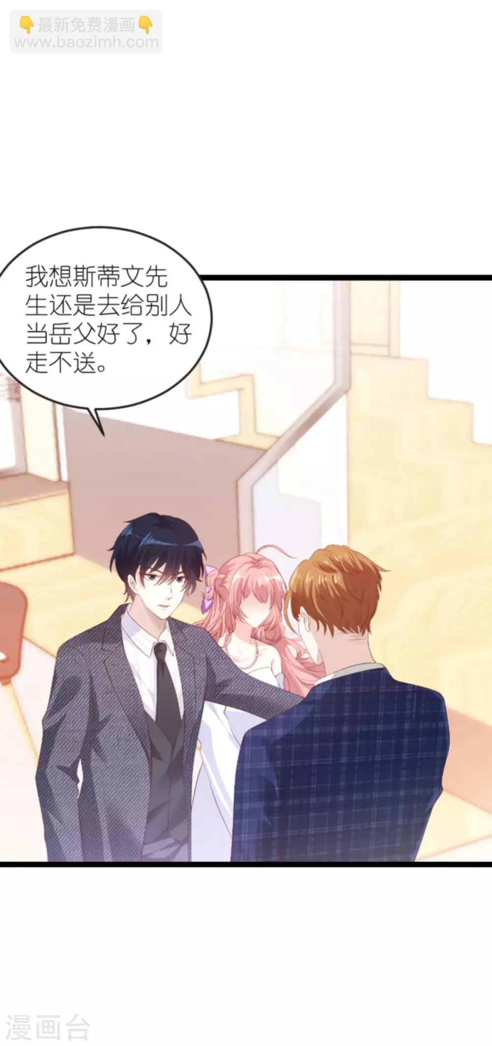 萌寶來襲 - 第128話 不，我在乎！ - 2