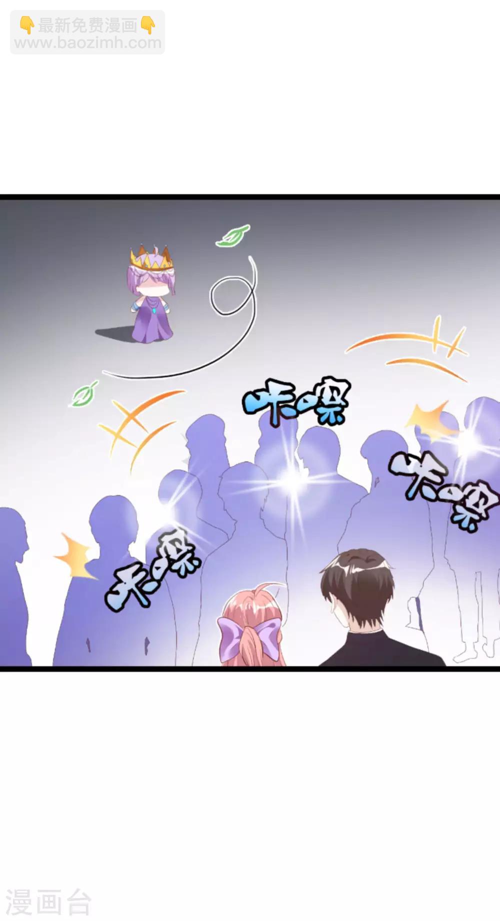 萌寶來襲 - 第128話 不，我在乎！ - 4