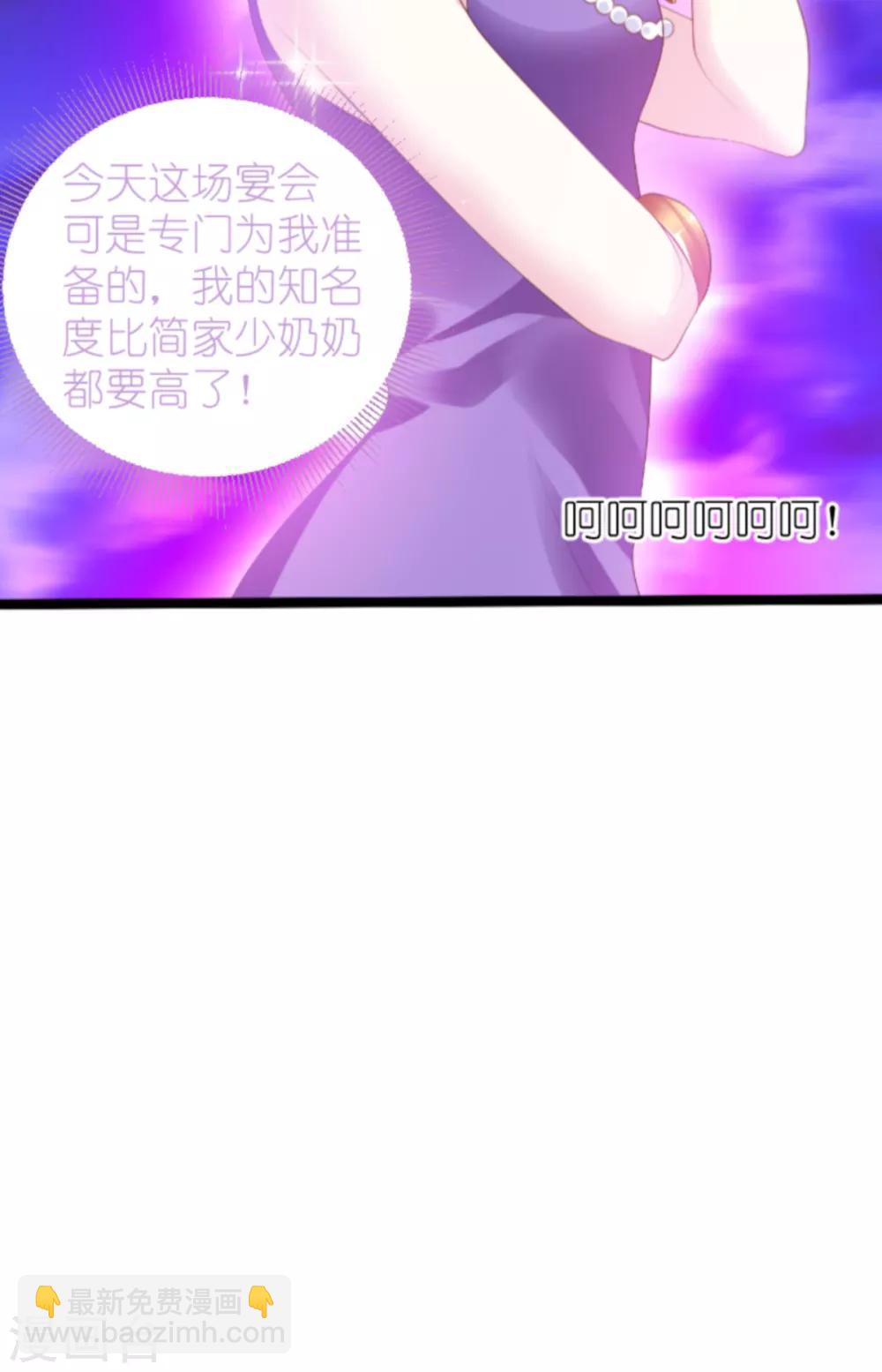 萌寶來襲 - 第128話 不，我在乎！ - 7