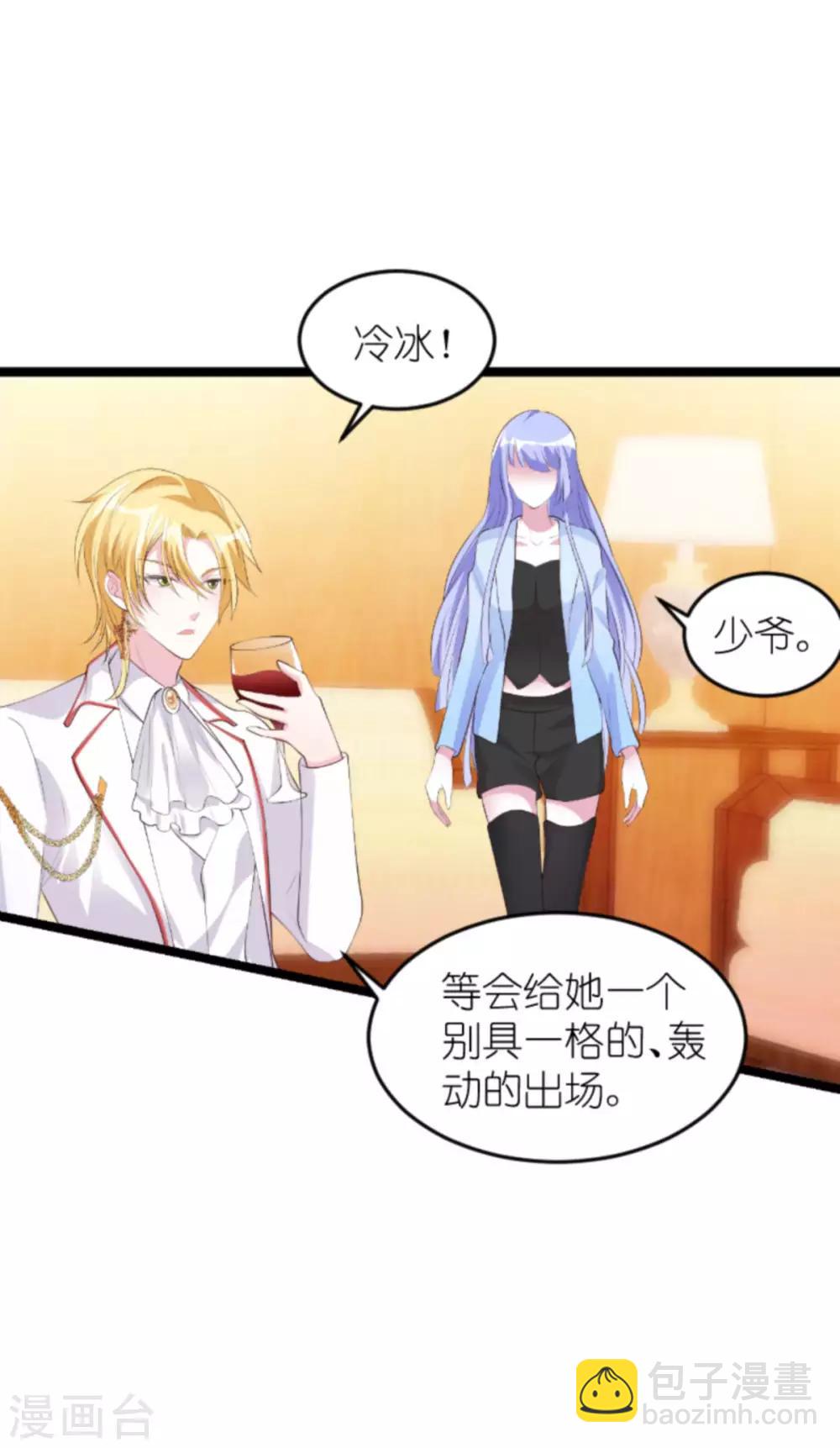 萌寶來襲 - 第128話 不，我在乎！ - 2