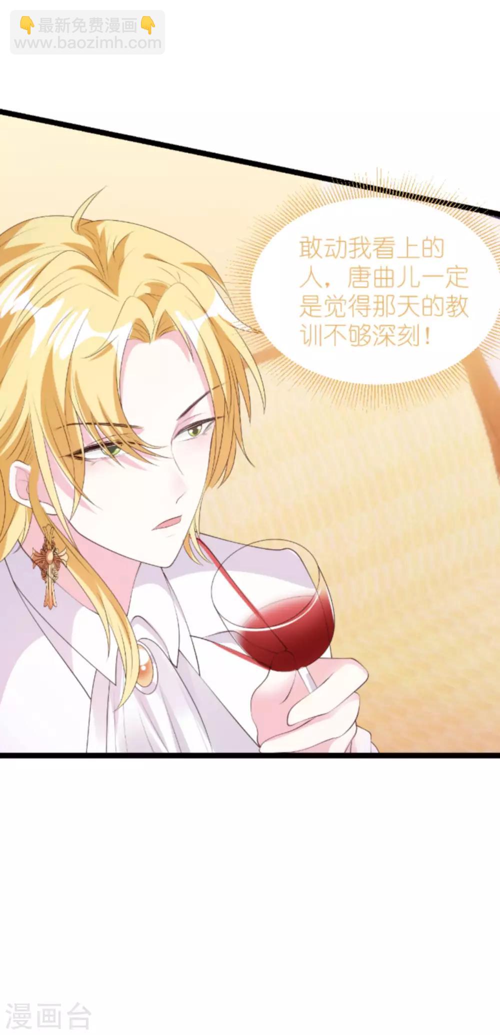 萌寶來襲 - 第128話 不，我在乎！ - 3