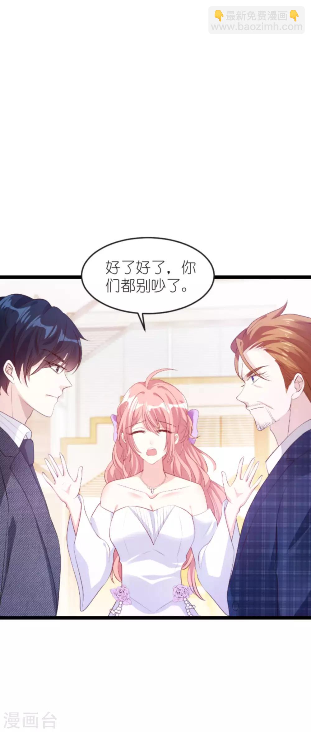 萌寶來襲 - 第128話 不，我在乎！ - 6