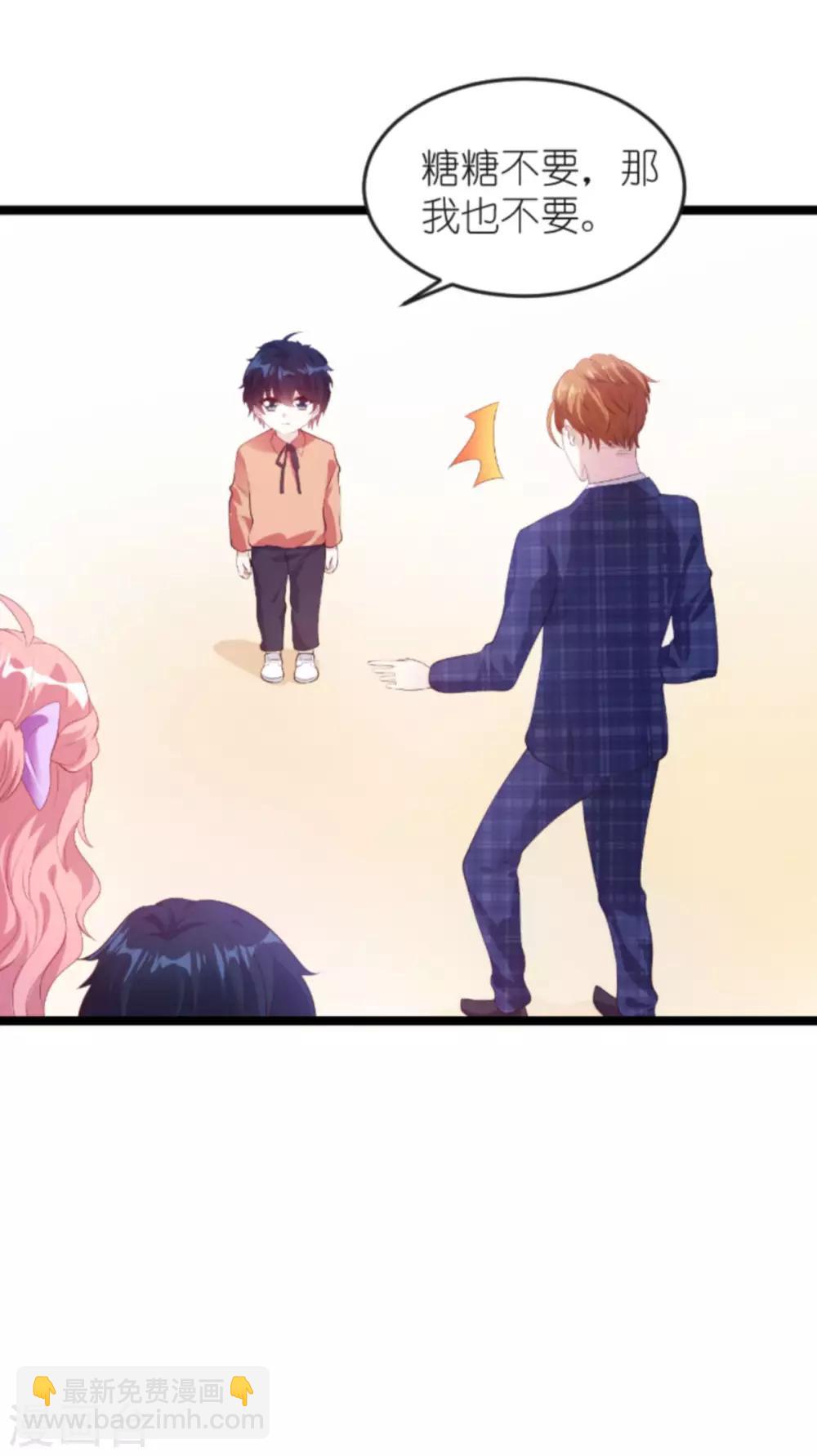 萌寶來襲 - 第128話 不，我在乎！ - 2