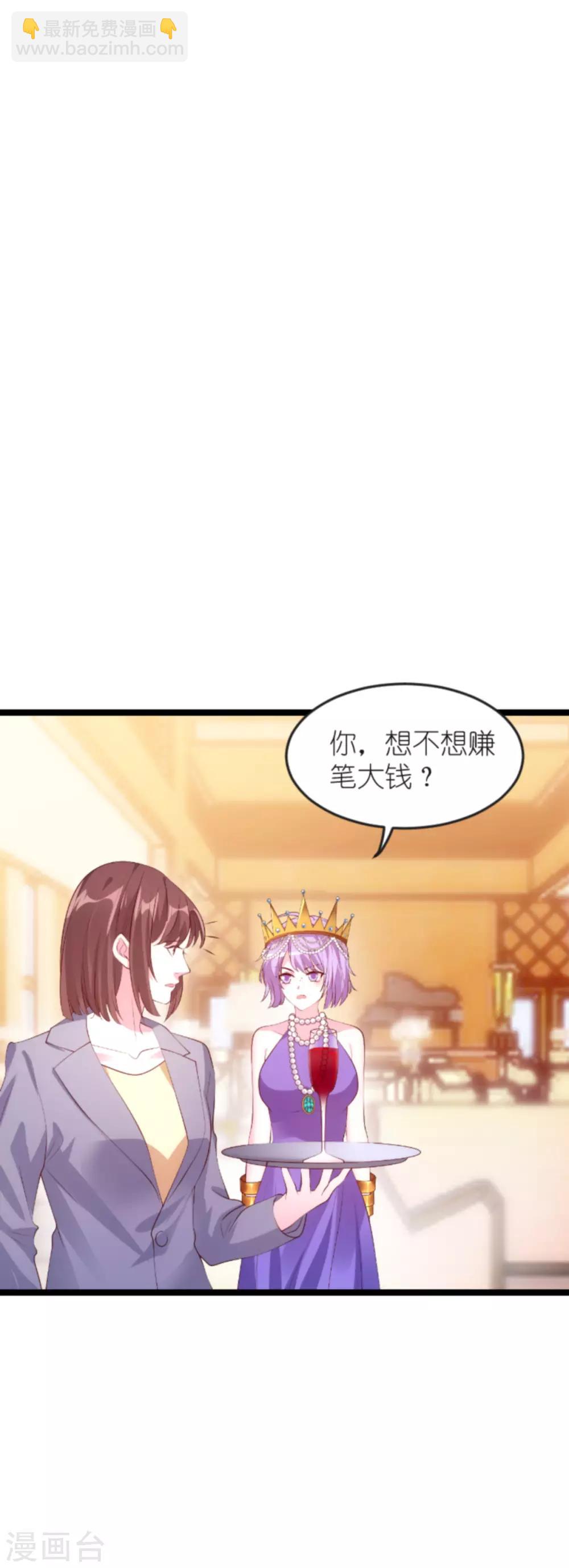 萌寶來襲 - 第130話 罪有應得 - 5