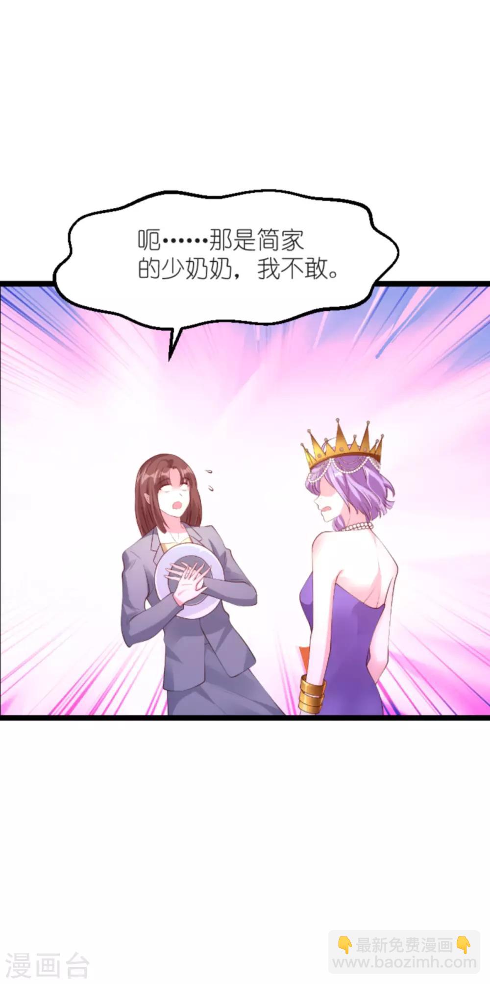 萌寶來襲 - 第130話 罪有應得 - 1