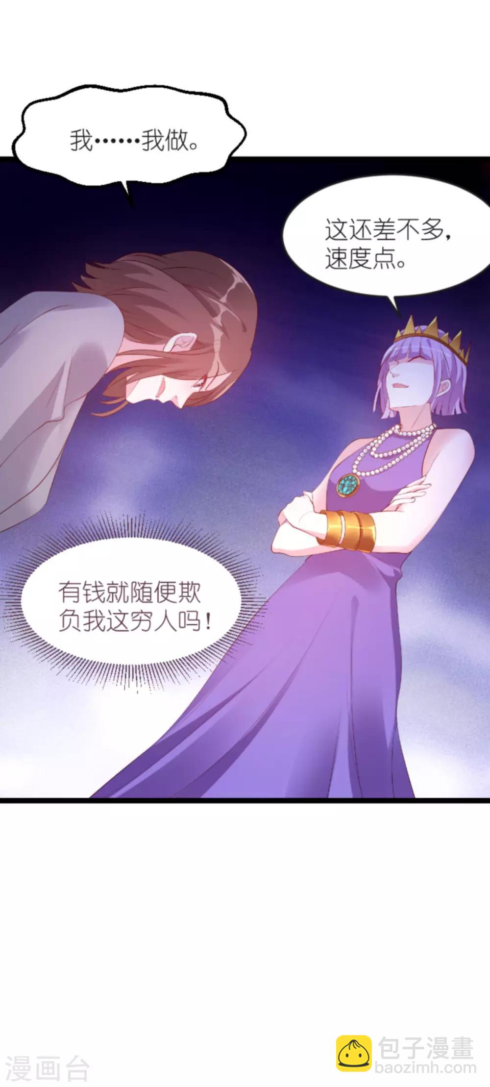 萌寶來襲 - 第130話 罪有應得 - 4