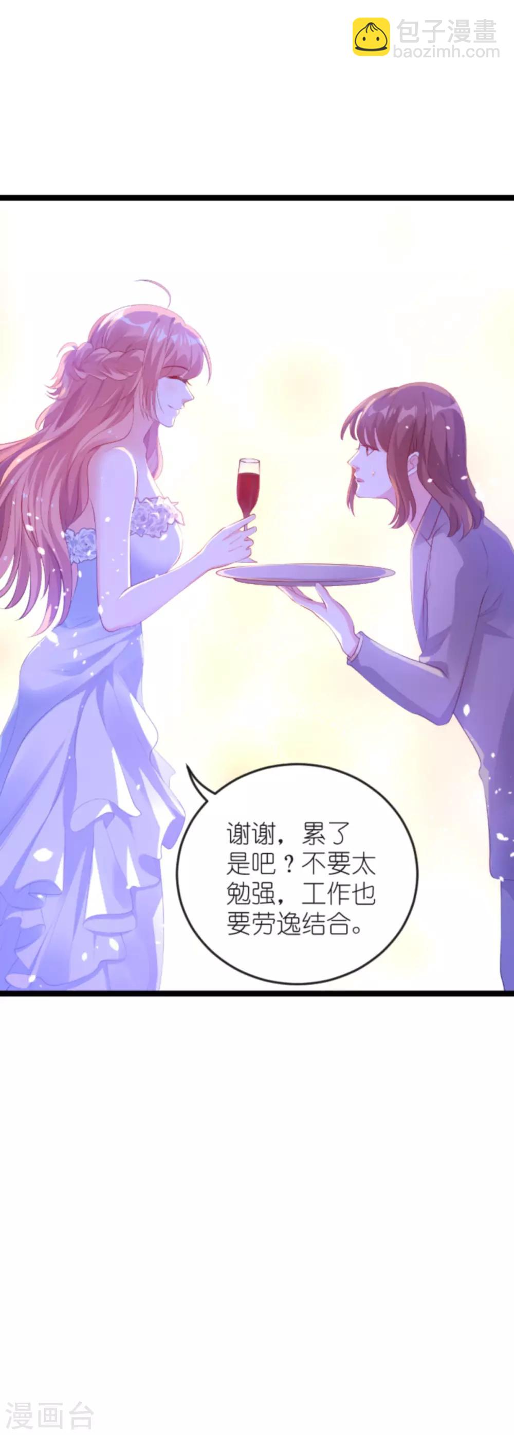 萌寶來襲 - 第130話 罪有應得 - 7