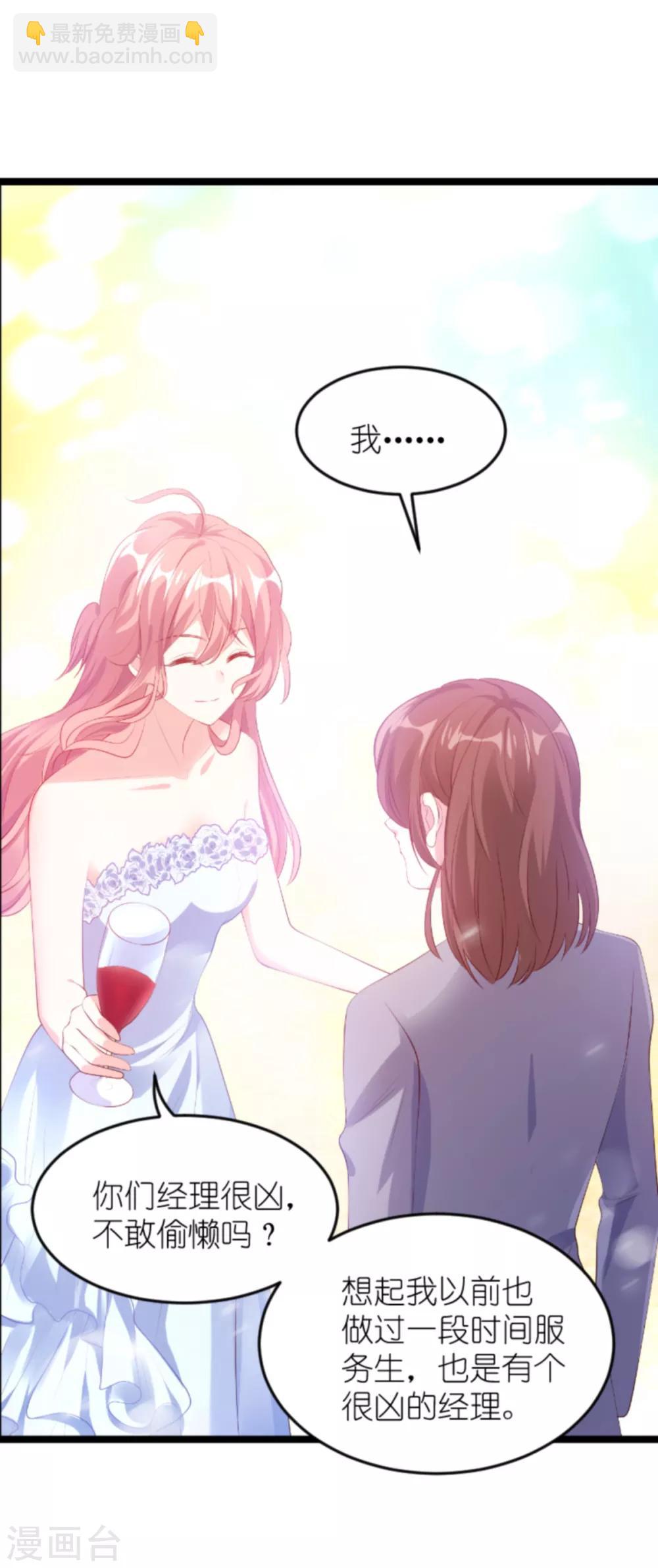 萌寶來襲 - 第130話 罪有應得 - 1