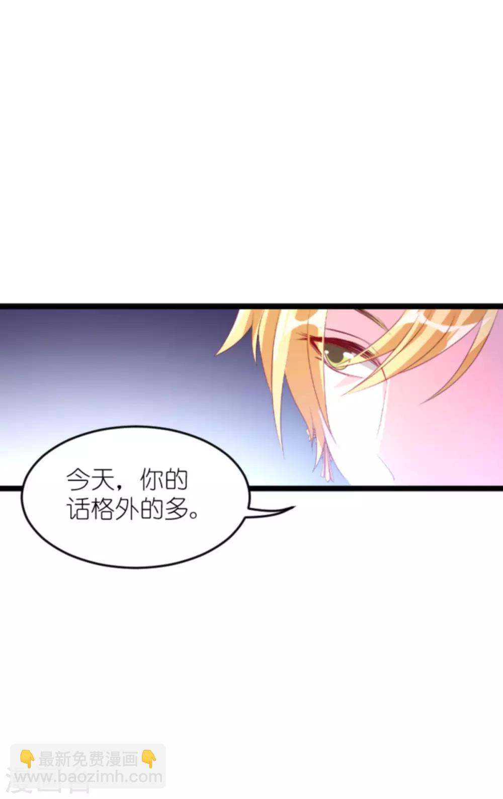 萌寶來襲 - 第130話 罪有應得 - 3