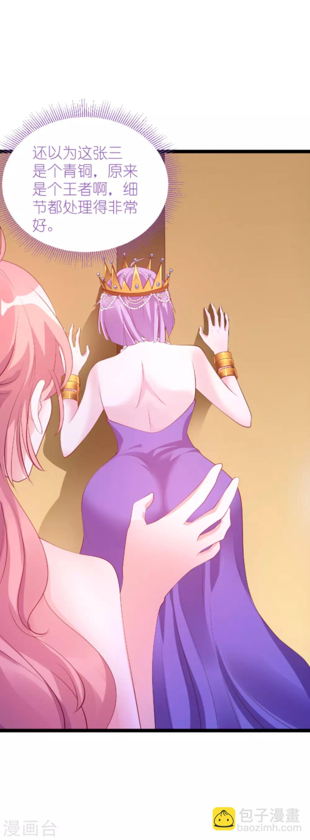 萌寶來襲 - 第130話 罪有應得 - 2