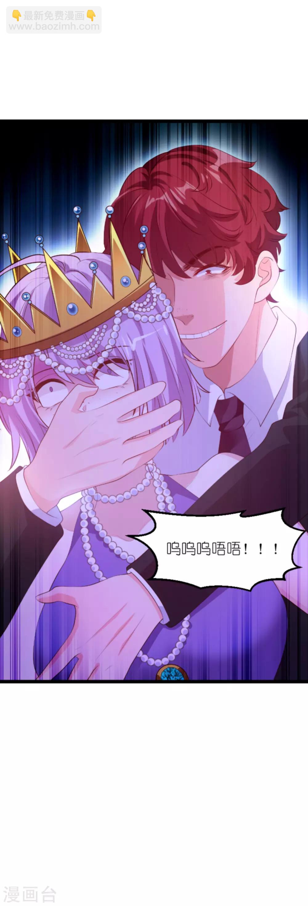 萌寶來襲 - 第130話 罪有應得 - 4