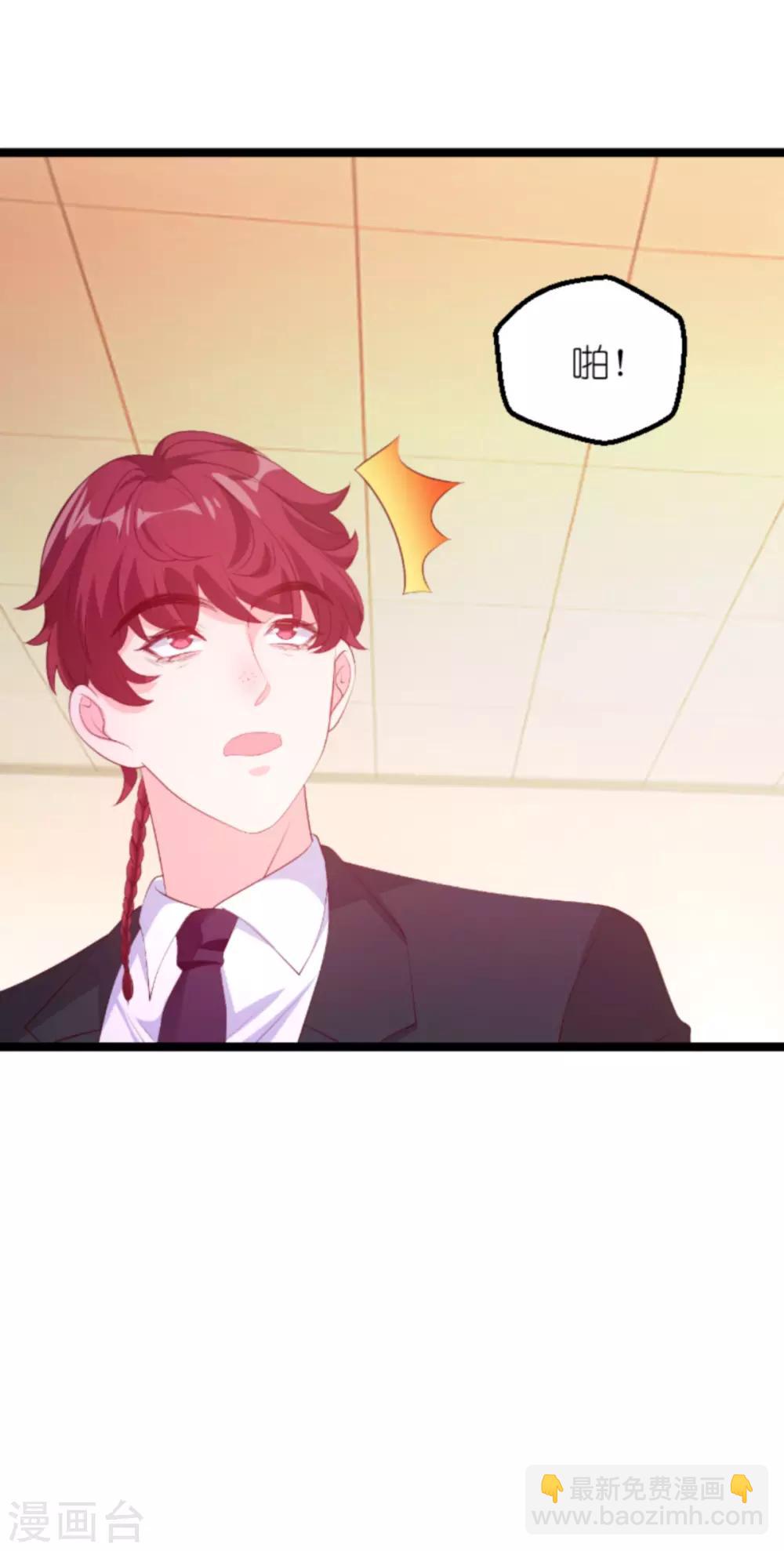 萌寶來襲 - 第130話 罪有應得 - 7