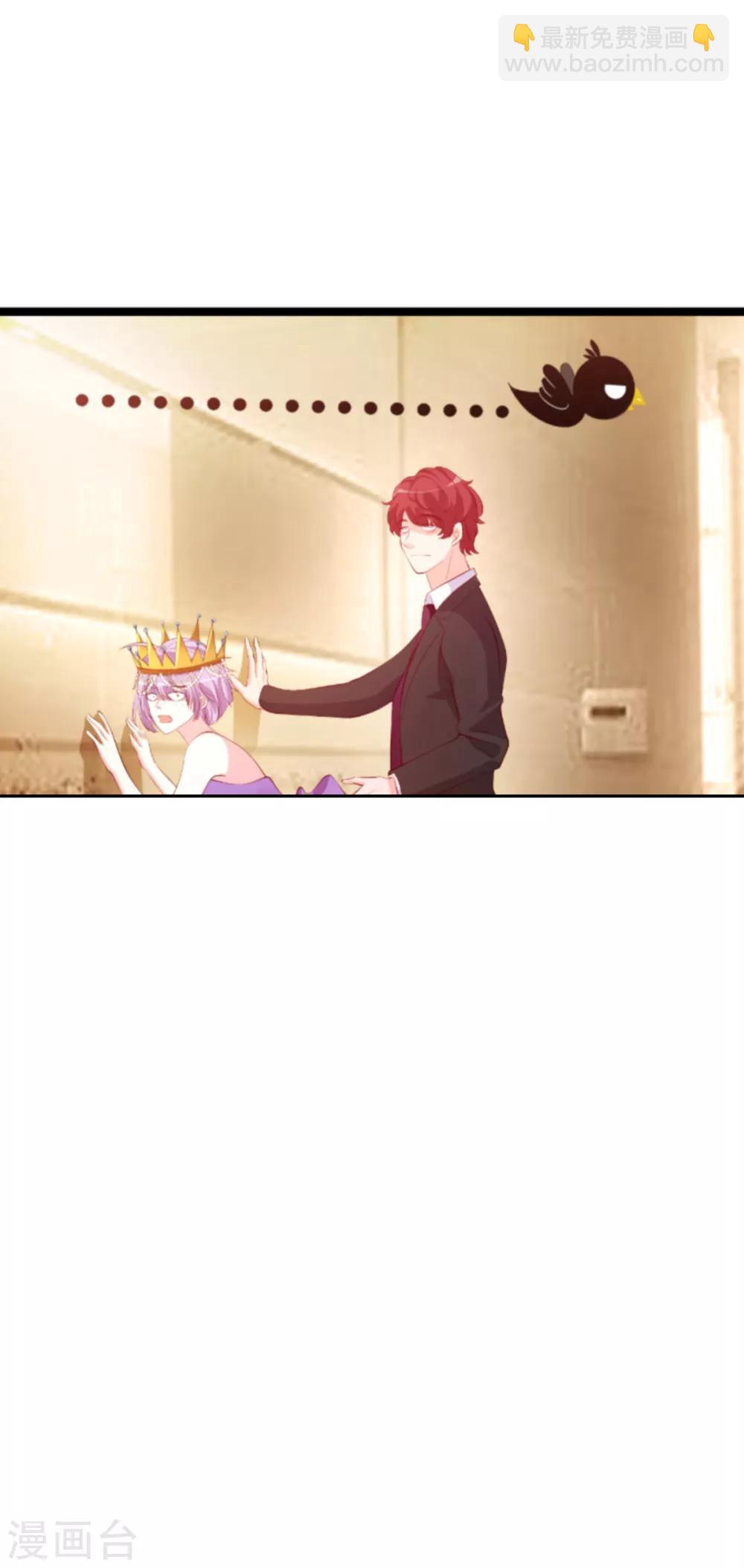 萌寶來襲 - 第130話 罪有應得 - 2