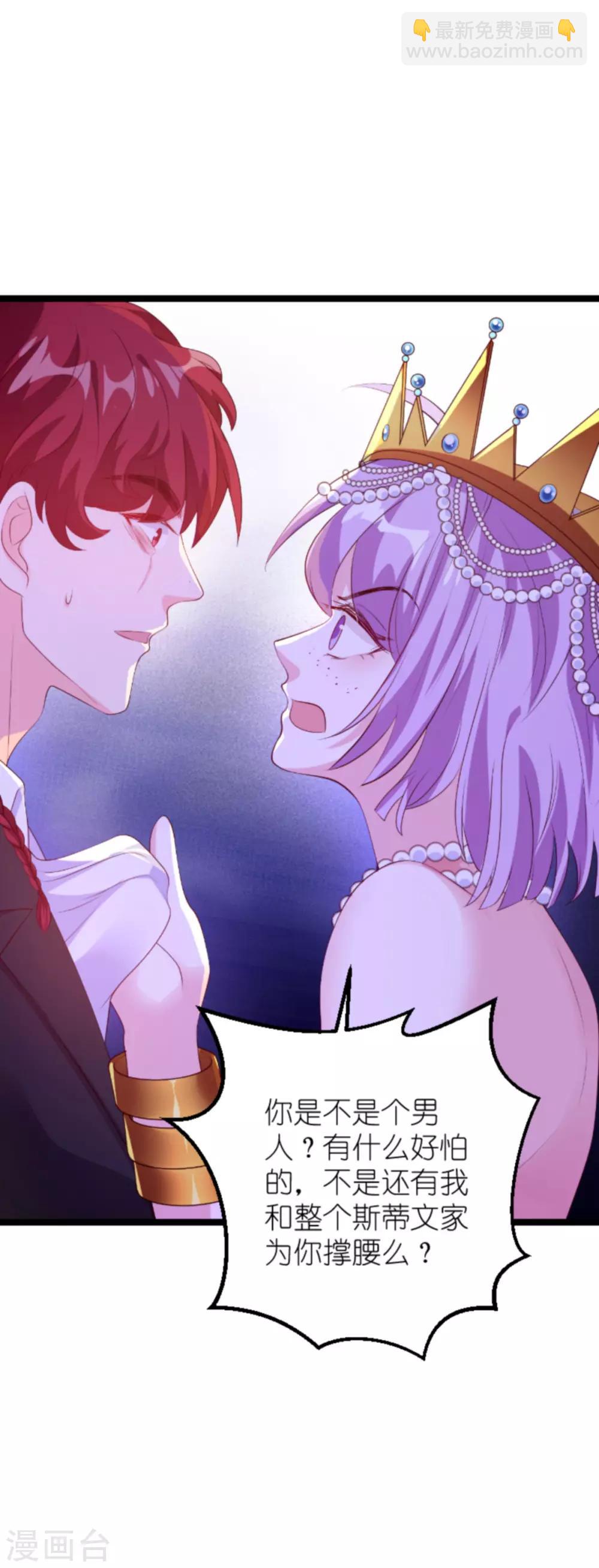 萌寶來襲 - 第130話 罪有應得 - 5