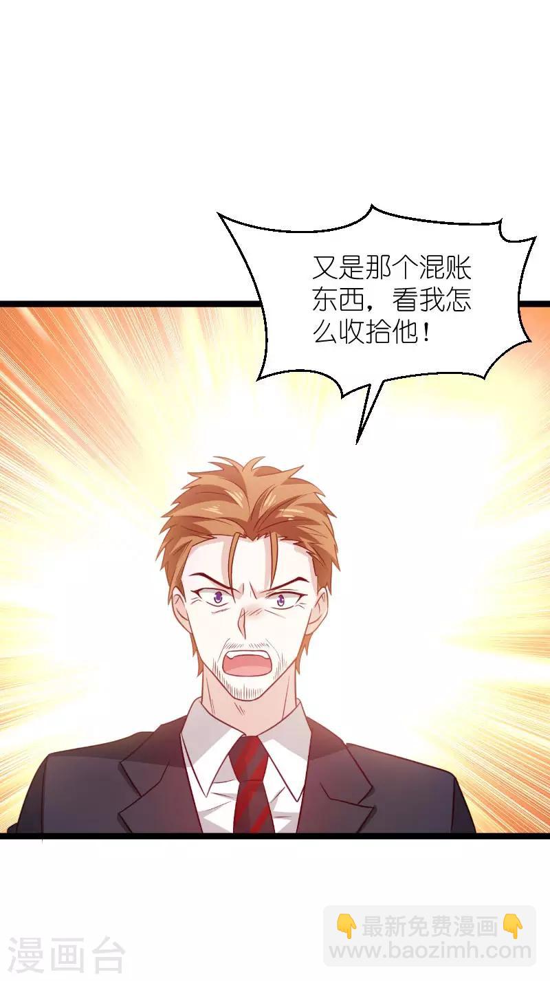 萌寶來襲 - 第136話 總裁的歸屬 - 4