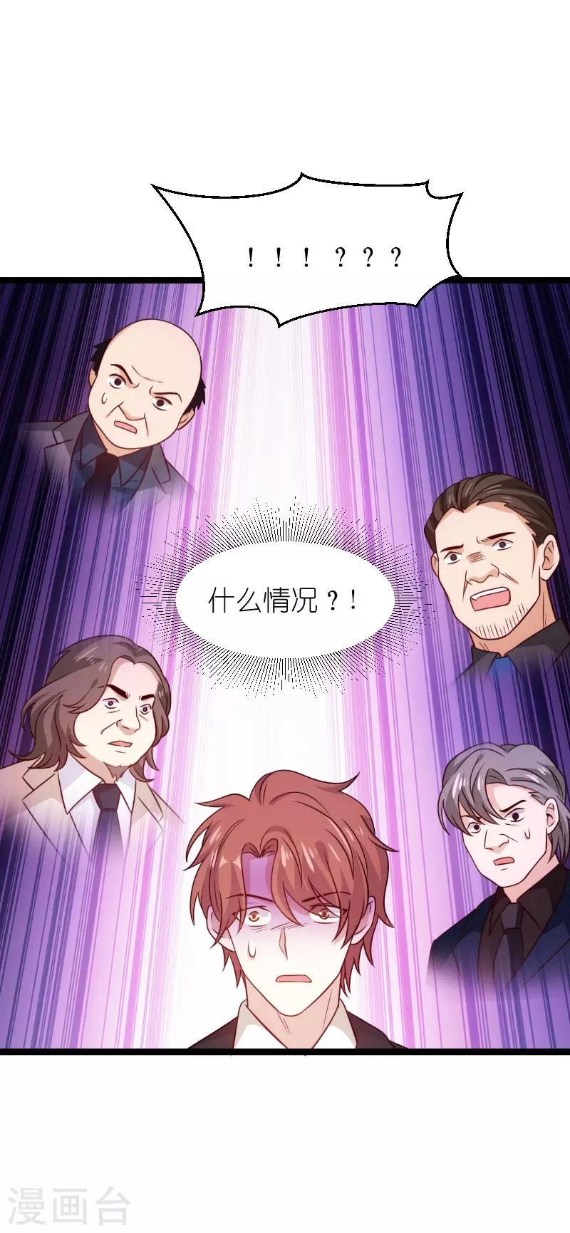 萌寶來襲 - 第136話 總裁的歸屬 - 5