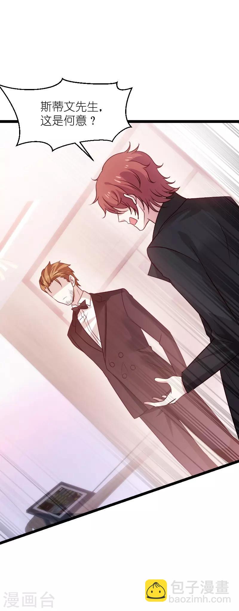 萌寶來襲 - 第136話 總裁的歸屬 - 2