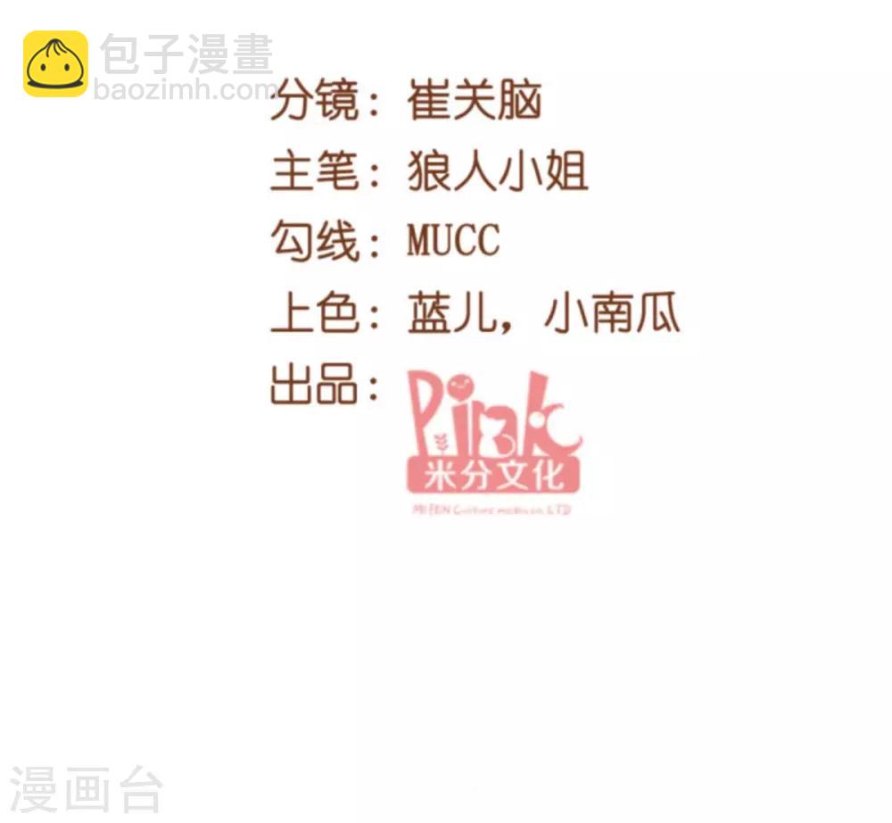 萌寶來襲 - 第140話 簡先生的做飯日 - 2