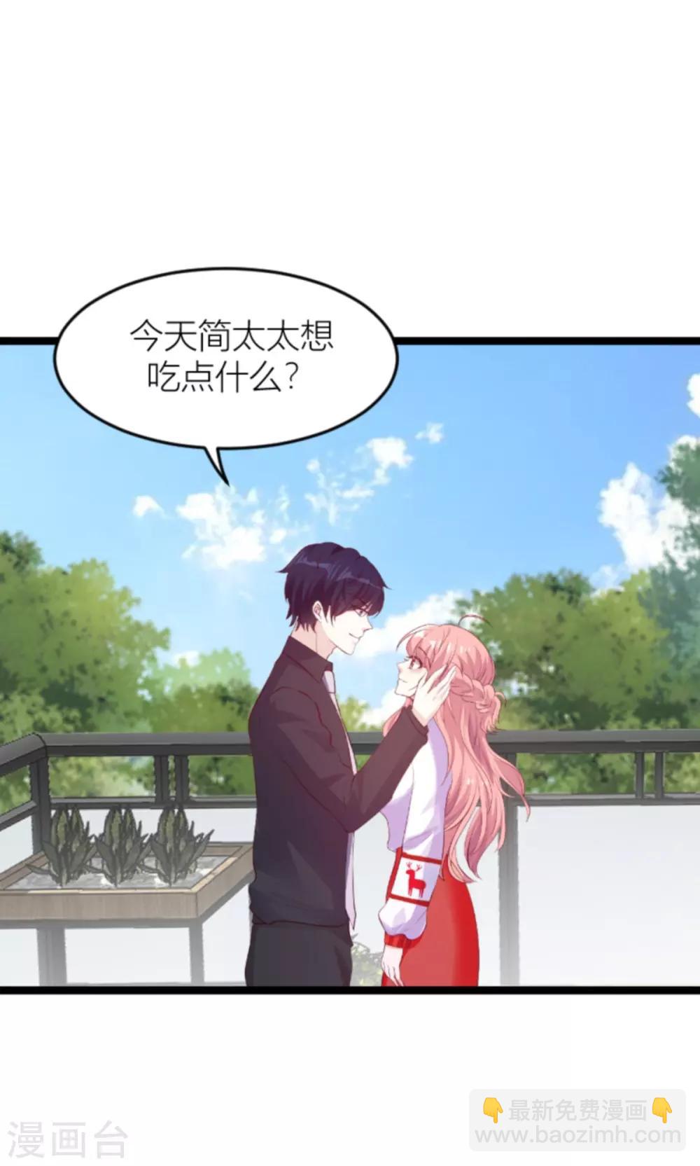 萌寶來襲 - 第140話 簡先生的做飯日 - 6