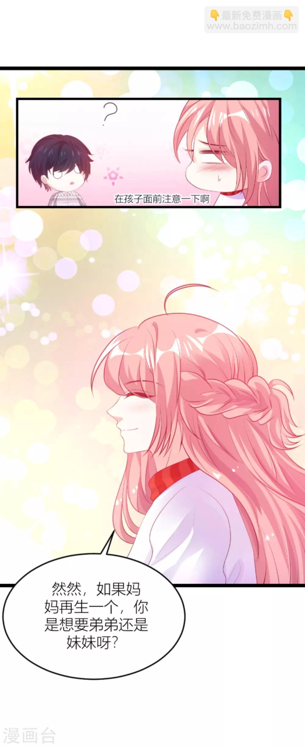 萌寶來襲 - 第140話 簡先生的做飯日 - 3