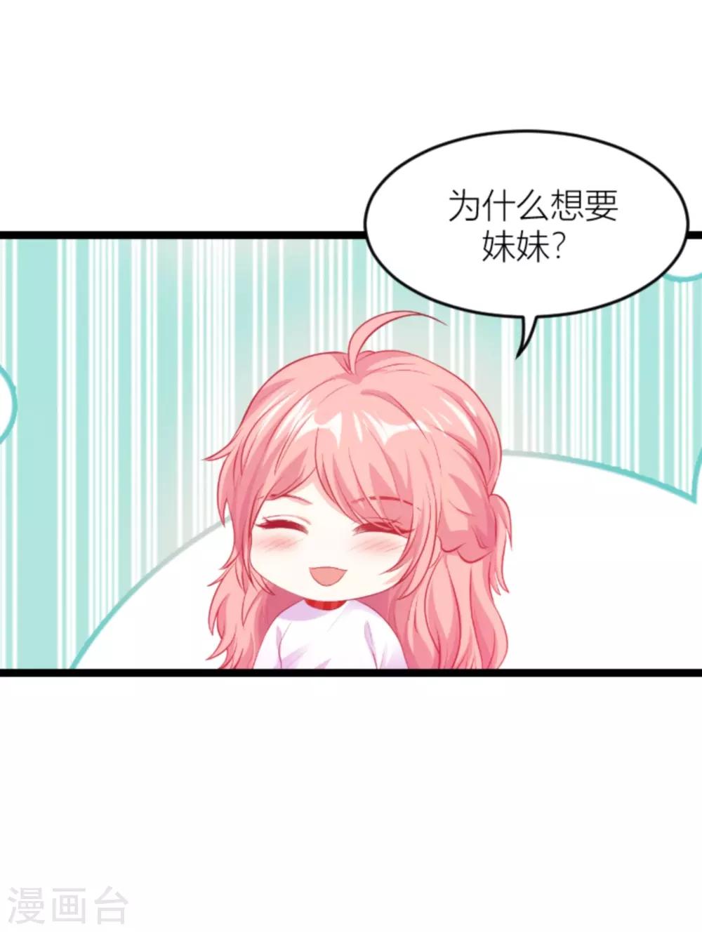 萌寶來襲 - 第140話 簡先生的做飯日 - 5