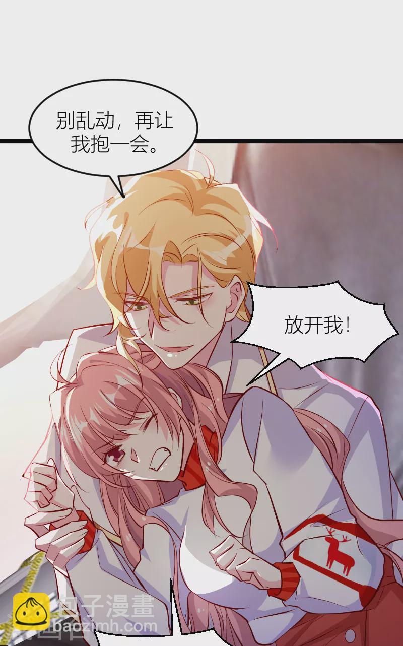 萌寶來襲 - 第144話 非法囚禁 - 1