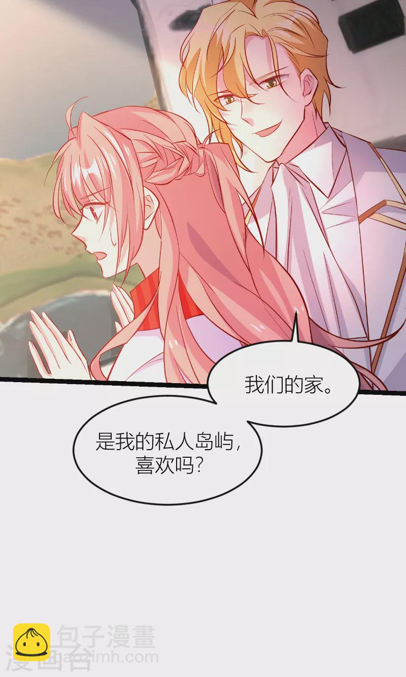 萌寶來襲 - 第144話 非法囚禁 - 2