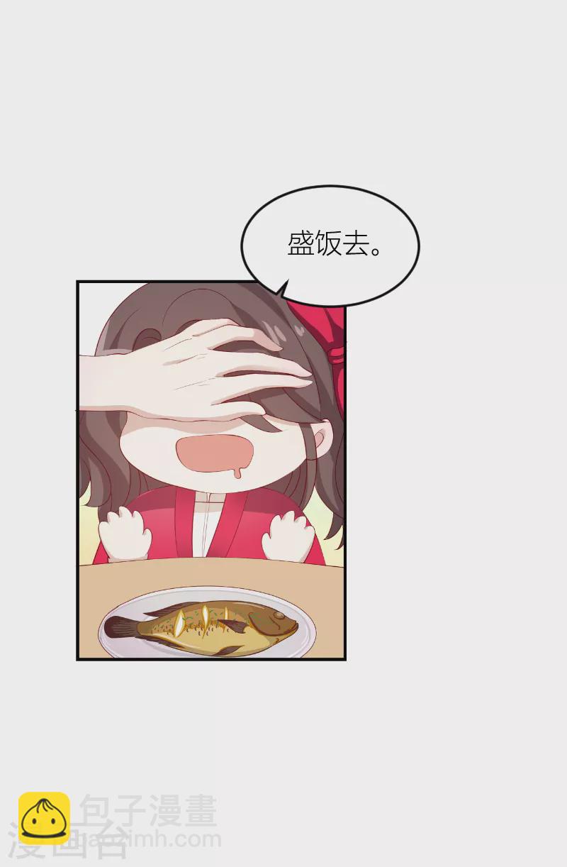 萌寶來襲 - 第146話 死纏爛打 - 5