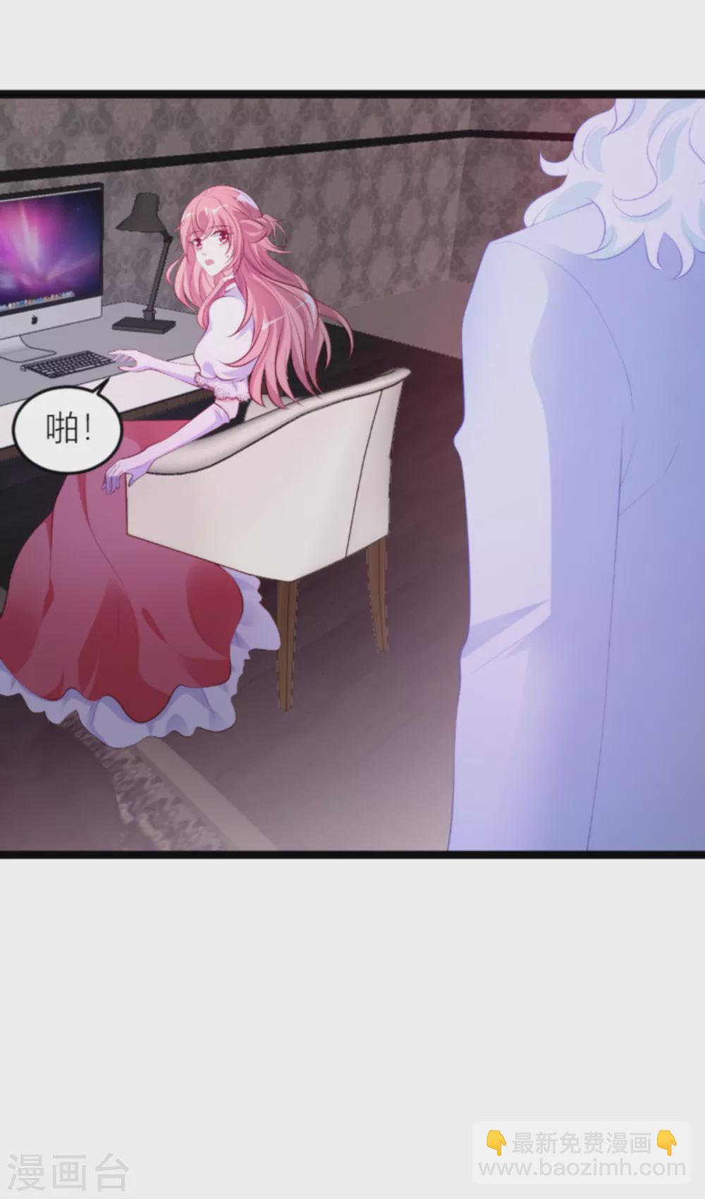 萌寶來襲 - 第148話 我有孩子了 - 2