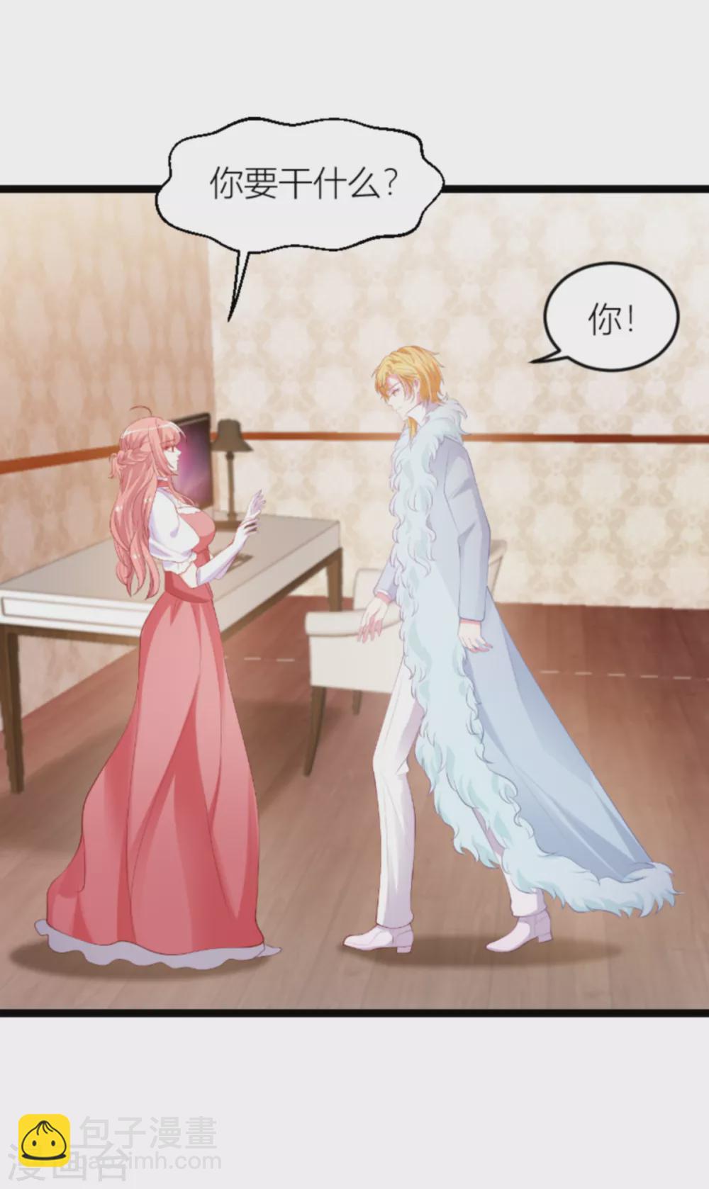 萌寶來襲 - 第148話 我有孩子了 - 6