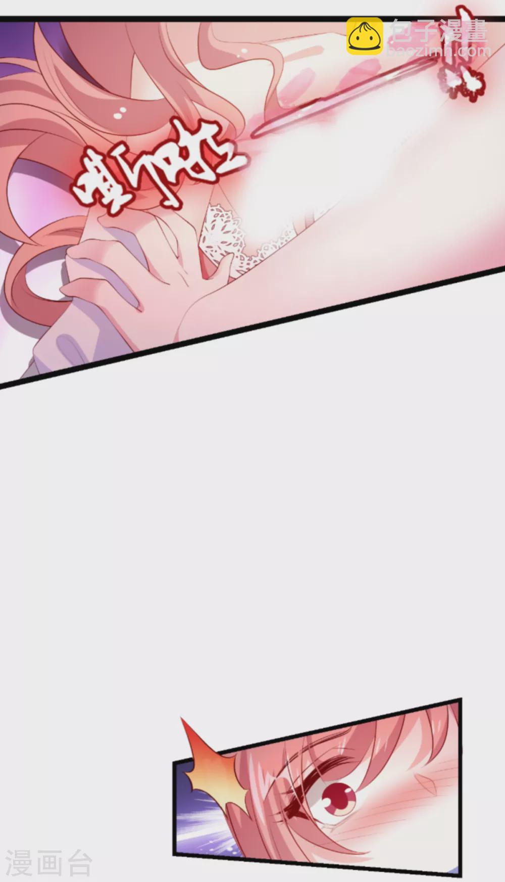 萌寶來襲 - 第148話 我有孩子了 - 4