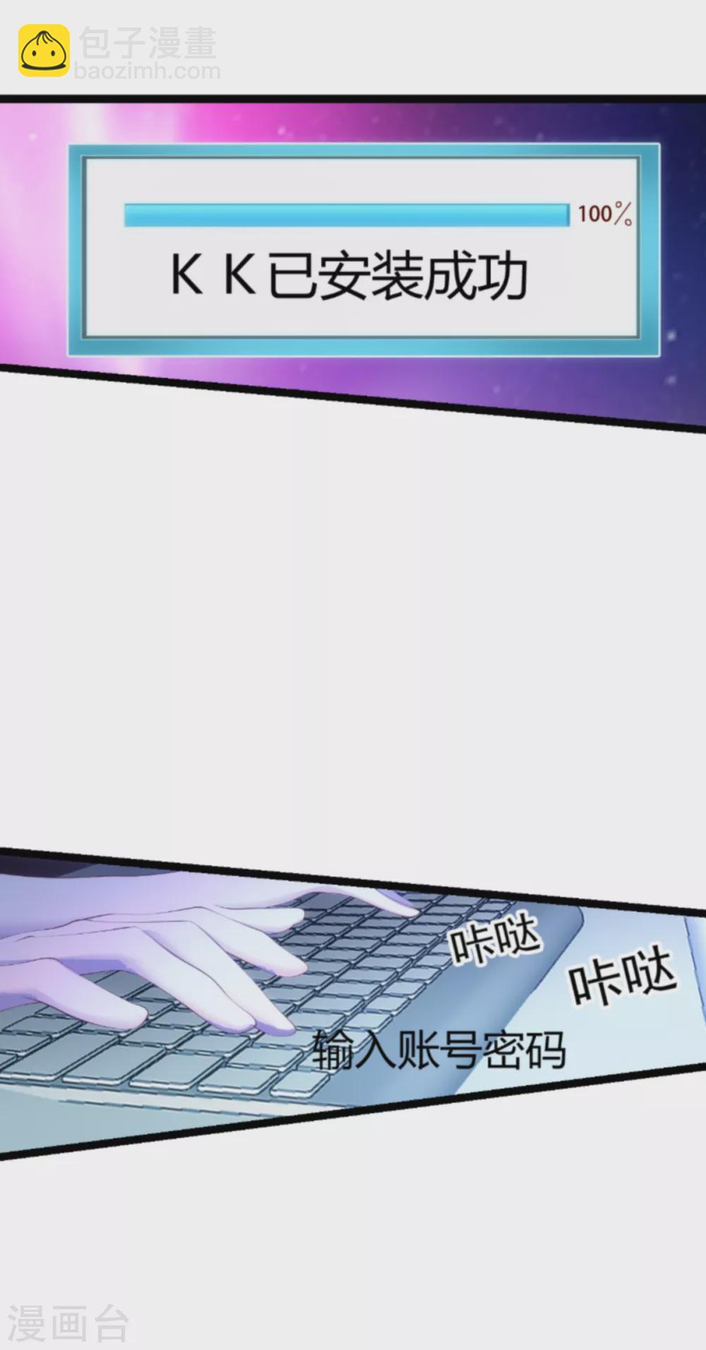 萌寶來襲 - 第148話 我有孩子了 - 5