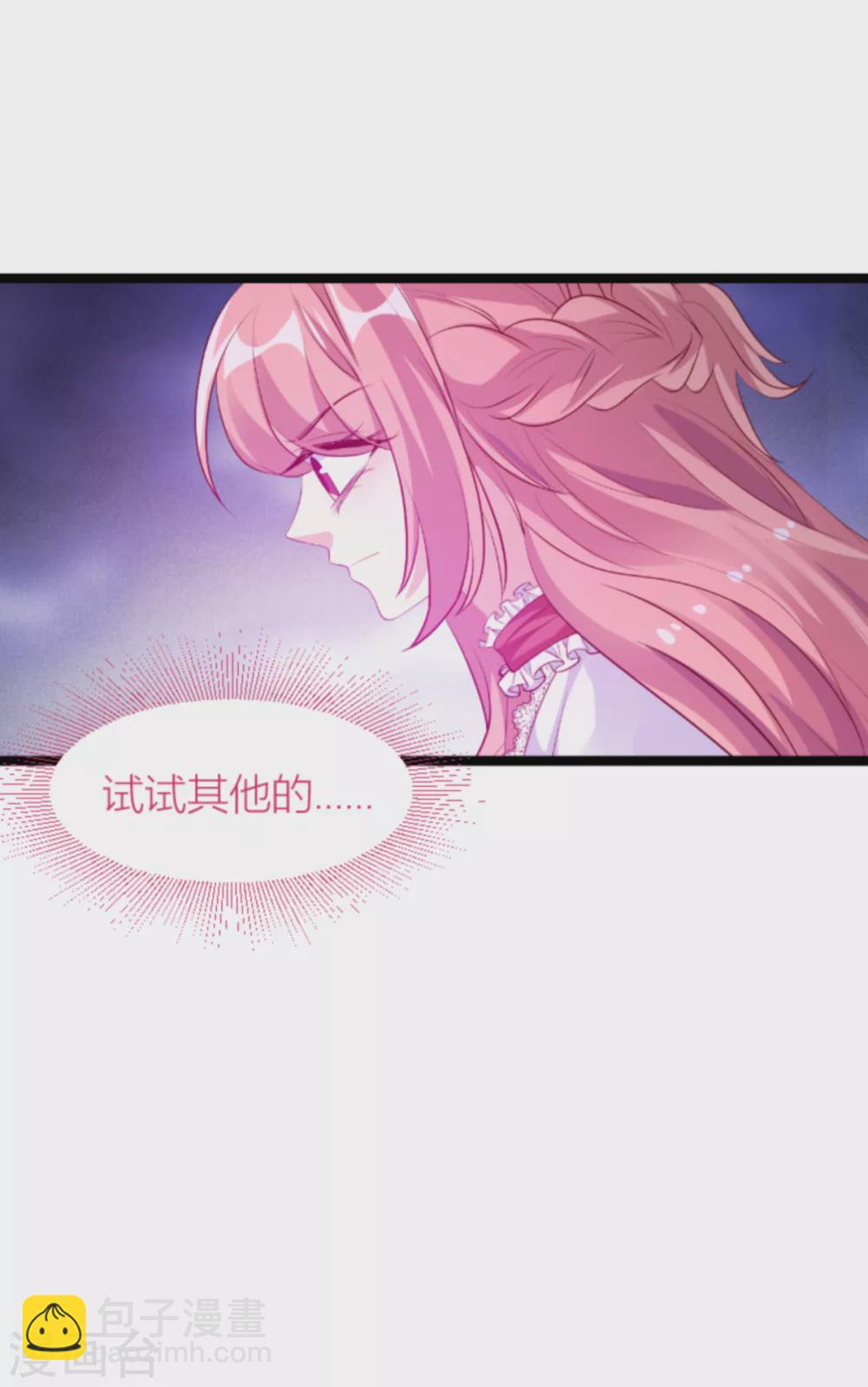 萌寶來襲 - 第148話 我有孩子了 - 1