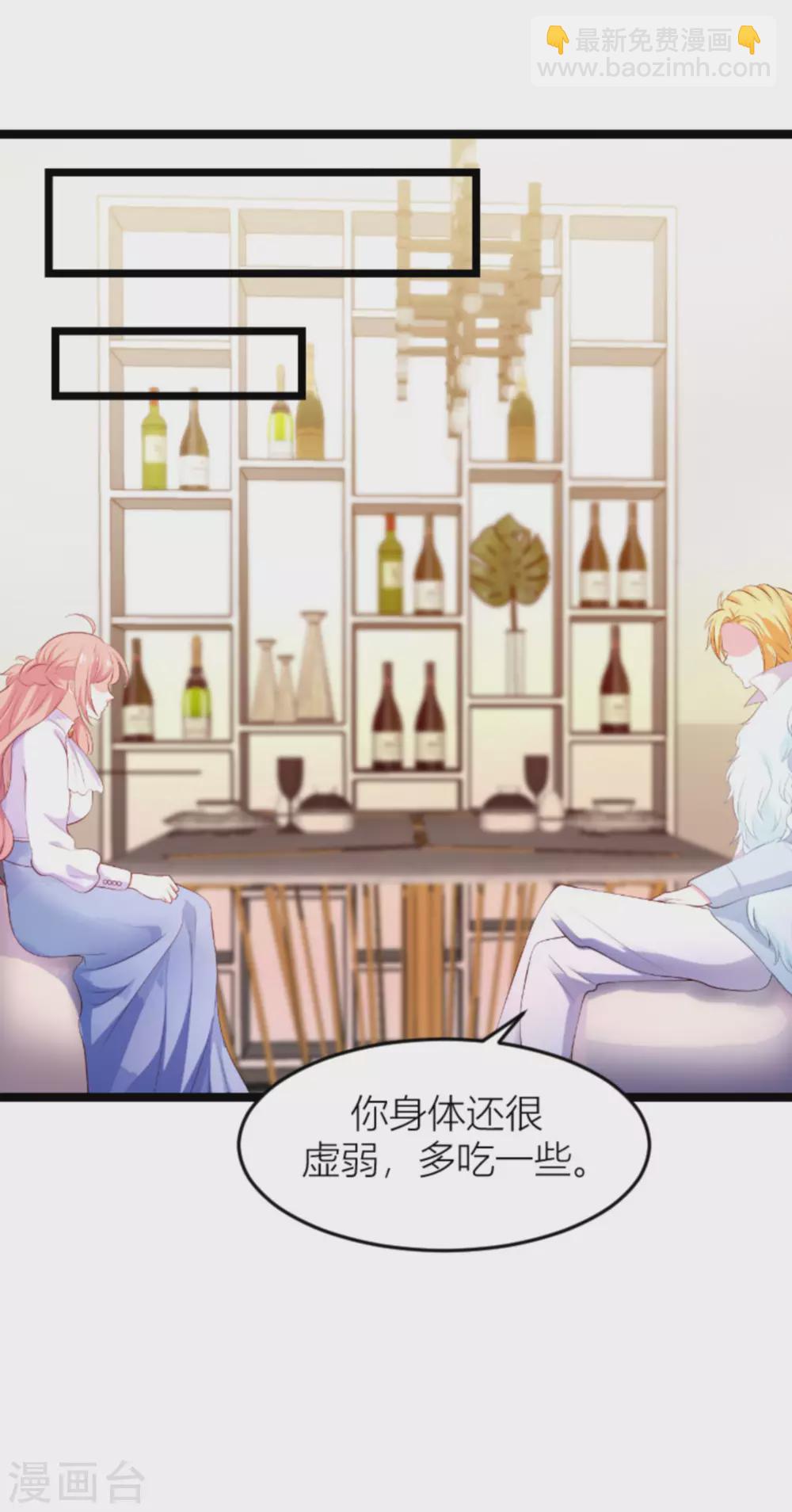 萌宝来袭 - 第150话 一定会找到你 - 5