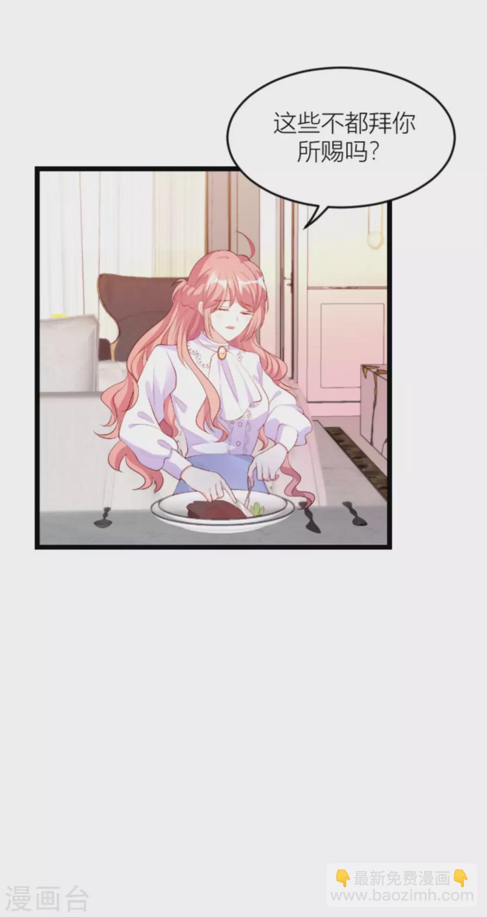 萌寶來襲 - 第150話 一定會找到你 - 6