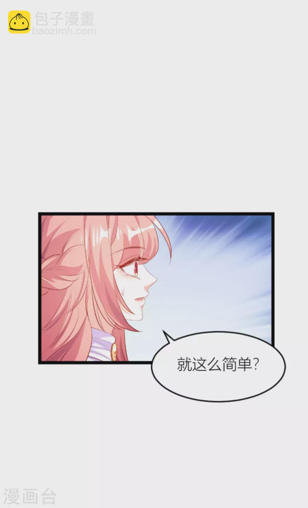 萌宝来袭 - 第150话 一定会找到你 - 4