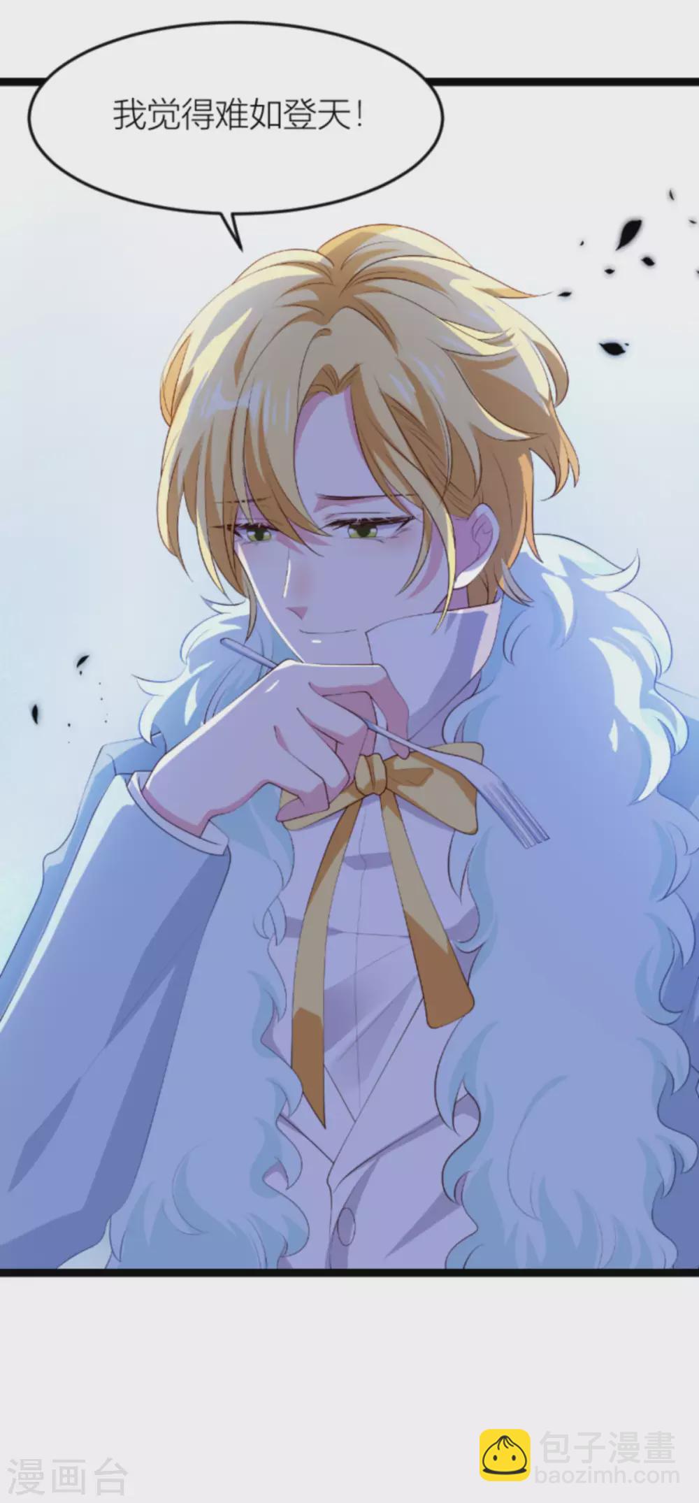 萌寶來襲 - 第150話 一定會找到你 - 6