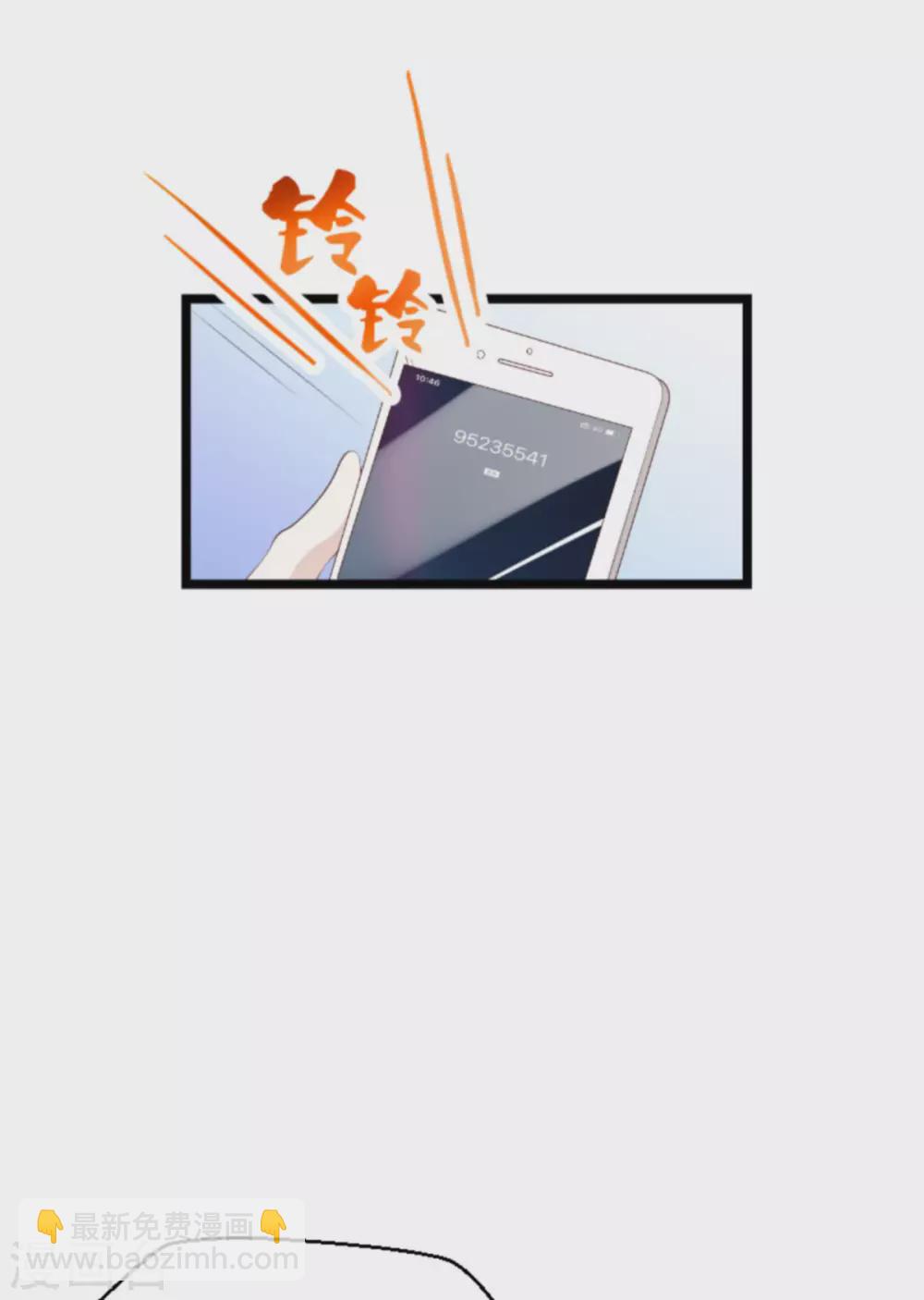 萌寶來襲 - 第150話 一定會找到你 - 3