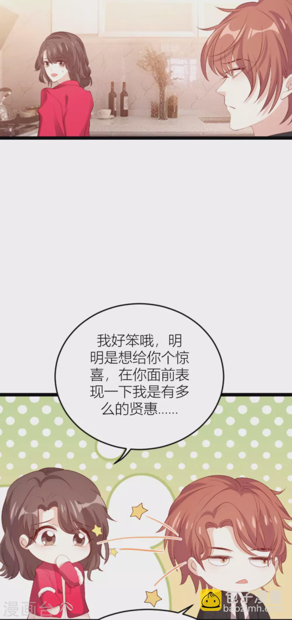 萌寶來襲 - 第150話 一定會找到你 - 6